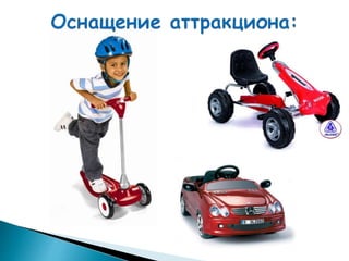 "Детская автодорога" (А.Куничкина)