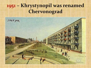 1951 – Khrystynopil was renamed
Chervonograd
 