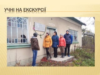 УЧНІ НА ЕКСКУРСІЇ
 