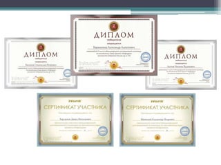 Современные формы, методы, средства