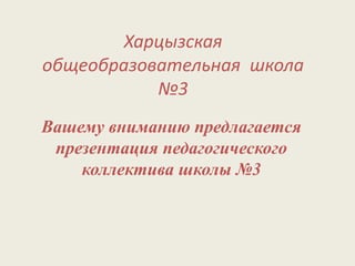 Презентация Microsoft Office Power Point | PPT
