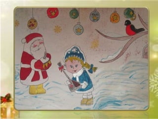 Новогодний вернисаж