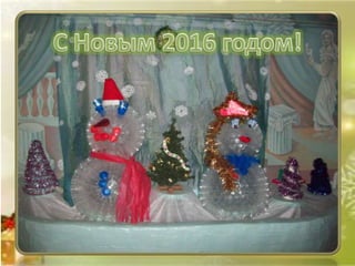 Новогодний вернисаж