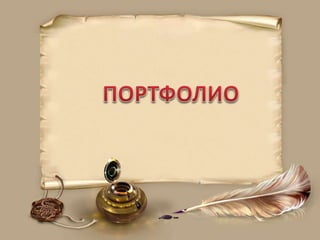 Презентация Microsoft Office Power Point | PPT