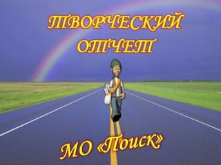 Презентация Microsoft Office Power Point | PPT