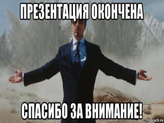 презентация Microsoft office power point