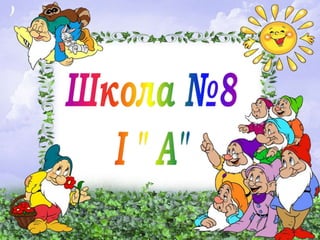 презентация  о гномах