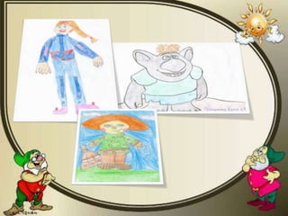 презентация  о гномах