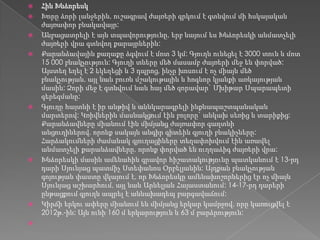  Հին Խնձորեսկ
 Խորը ձորի լանջերին, ուշագրավ ժայռերի գրկում է գտնվում մի հսկայական
ժայռափոր բնակավայր:
 Անբացատրելի է այն տպավորությունը, երբ նայում ես Խնձորեսկի անմատչելի
ժայռերի վրա գտնվող քարայրներին:
 Քարանձավային քաղաքը ձգվում է մոտ 3 կմ: Գյուղն ունեցել է 3000 տուն և մոտ
15 000 բնակչություն: Գյուղի տները մեծ մասամբ ժայռերի մեջ են փորված:
Այստեղ եղել է 2 եկեղեցի և 3 դպրոց, ինչը խոսում է ոչ միայն մեծ
բնակչության, այլ նաև բուռն մշակութային և հոգևոր կյանքի առկայության
մասին: Ձորի մեջ է գտնվում նաև հայ մեծ զորավար` Մխիթար Սպարապետի
գերեզմանը:
 Գյուղը հայտնի է իր անթիվ և աննկարագրելի ինքնապաշտպանական
մարտերով: Կռիվներին մասնակցում էին բոլորը` անկախ սեռից և տարիքից:
Քարանձավները միանում էին միմյանց ժայռափոր գաղտնի
անցուղիներով, որոնք սակայն անգիր գիտեին գյուղի բնակիչները:
Հարձակումների ժամանակ գյուղացիները տեղափոխվում էին առավել
անմատչելի քարանձավները, որոնք փորված են ուղղաձիգ ժայռերի վրա:
 Խնձորեսկի մասին ամենահին գրավոր հիշատակությունը պատկանում է 13-րդ
դարի Սյունյաց պատմիչ Ստեփանոս Օրբելյանին: Այդքան բնակչության
գոյության փաստը վկայում է, որ Խնձորեսկը ամենախոշորներից էր ոչ միայն
Սյունյաց աշխարհում, այլ նաև Արևելյան Հայաստանում: 14-17-րդ դարերի
ընթացքում գյուղն ապրել է աննախադեպ բարգավաճում:
 Կիրճի երկու ափերը միանում են միմյանց երկար կամրջով, որը կառուցվել է
2012թ.-ին: Այն ունի 160 մ երկարություն և 63 մ բարձրություն:

 