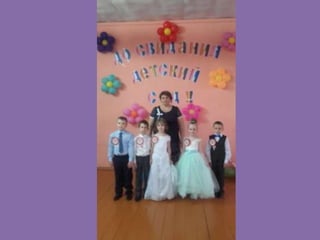 Выпускной бал