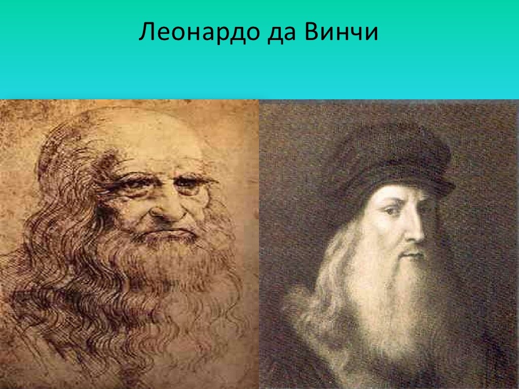 Leonardo Da Vinchi