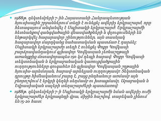  1988թ. դեկտեմբերի 7-ին Հայաստանի Հանրապետության
  հյուսիսային շրջաններում տեղի է ունեցել ավերիչ երկրաշարժ, որը
  հետագայում անվանվել է Սպիտակի երկրաշարժ: Երկրաշարժի
  հետևանքով զանգվածային վնասվածքների և փլուզումների են
  ենթարկվել հազարավոր շինություններ, այն տասնյակ
  հազարավոր մարդկանց նահատակման պատճառ է դարձել:
  Սպիտակի երկրաշարժը տեղի է ունեցել Փոքր Կովկասի
  բարձրավանդակում գլխավոր Կովկասյան լեռնաշղթայի
  առանցքից մոտավորապես 150 կմ դեպի հարավ: Փոքր Կովկասի
  տեկտոնական և երկրաբանական կառուցվածքային
  ուղղությունները զուգահեռ են գլխավոր Կովկասյան շղթային
  հյուսիս-արևմտյան, հարավ-արևելյան ուղղությամբ: Տեկտոնական
  դրույթը հիմնականում բարդ է, բայց ընդհանուր առմամբ այն
  բնորոշվում է երկրի կեղևի սեղմամբ ու խտացմամբ, Արաբական և
  Եվրասիական սալերի տեղաշարժերի պատճառով:
 1988թ. դեկտեմբերի 7-ի Սպիտակի երկրաշարժի նման ավերիչ ուժի
  երկրաշարժեր երկրագնդի վրա, միջին հաշվով, տարեկան լինում
  են 15-20 հատ:
 