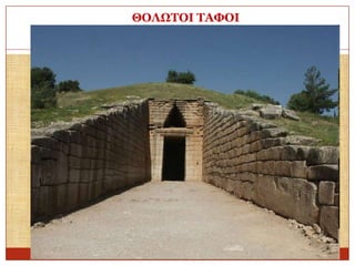 ΘΟΛΩΣΟΙ ΣΑΦΟΙ

 