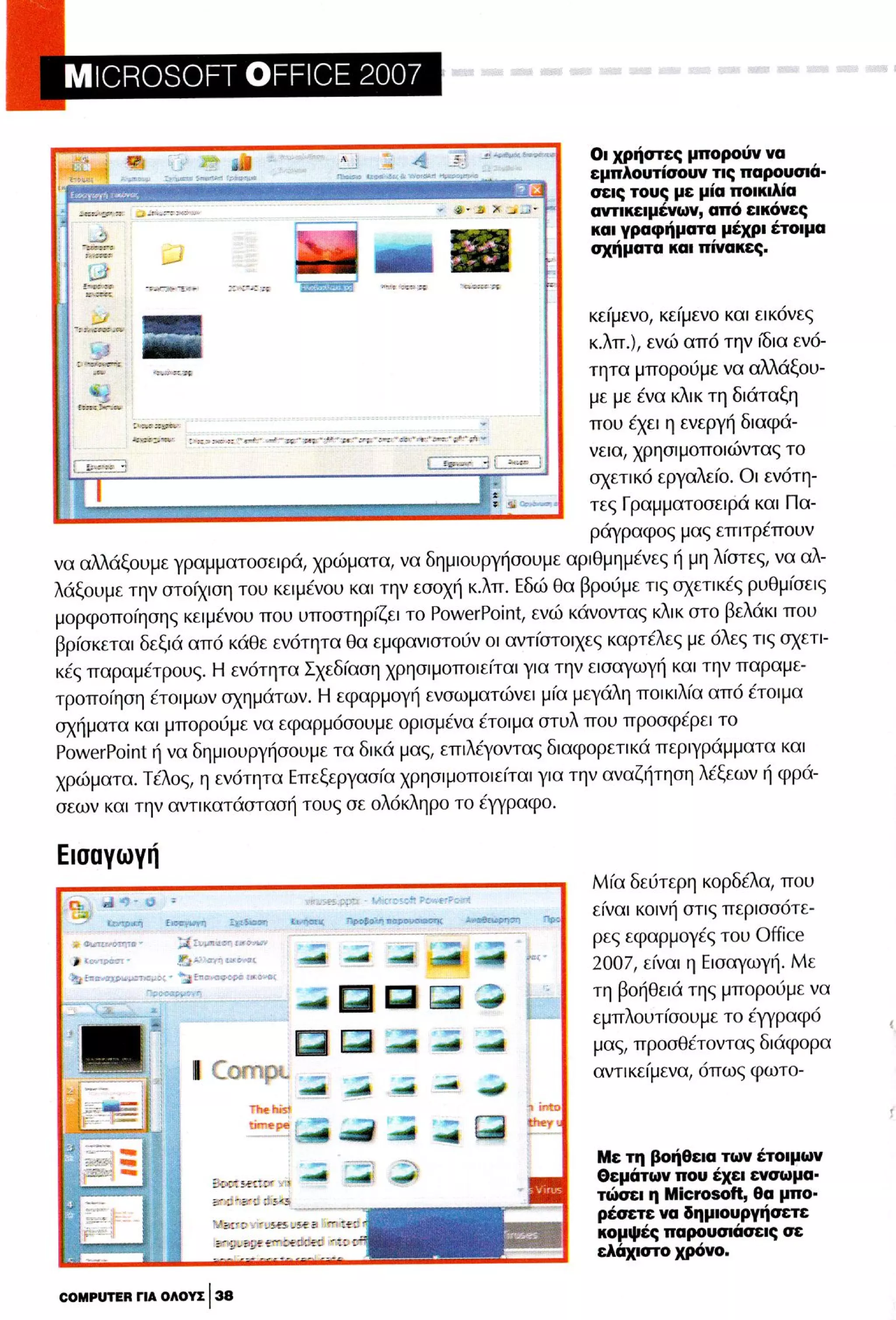 Microsoft office professional_2007 PDF