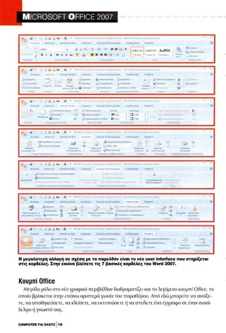 Microsoft office professional_2007