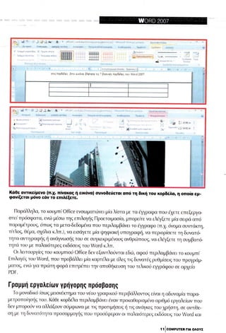 Microsoft office professional_2007