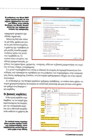 Microsoft office professional_2007