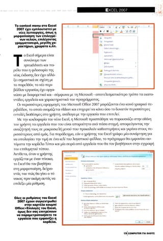 Microsoft office professional_2007