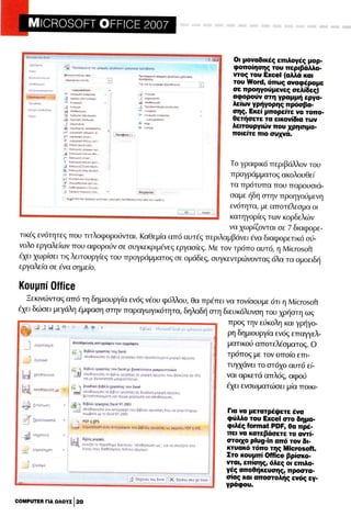 Microsoft office professional_2007