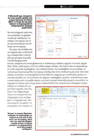 Microsoft office professional_2007