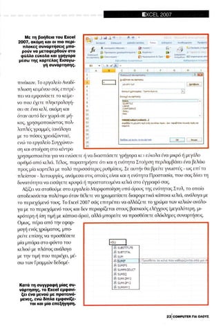 Microsoft office professional_2007