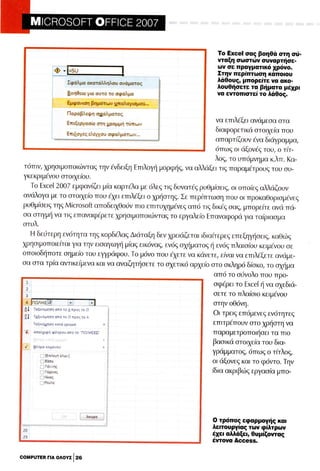 Microsoft office professional_2007