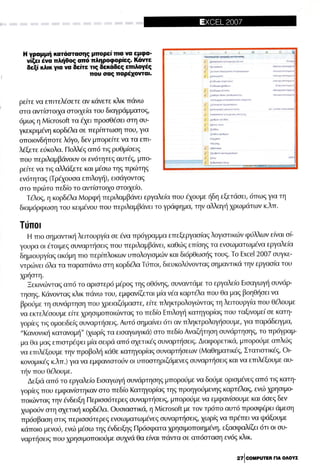 Microsoft office professional_2007