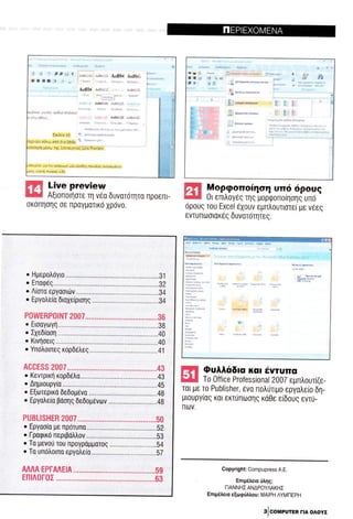Microsoft office professional_2007