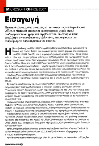Microsoft office professional_2007