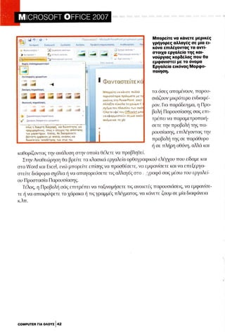 Microsoft office professional_2007