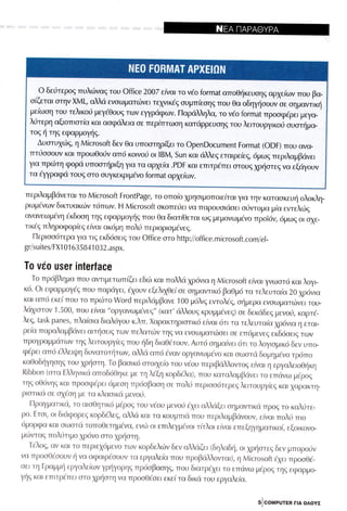 Microsoft office professional_2007