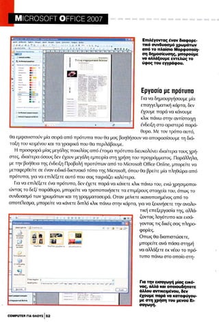 Microsoft office professional_2007