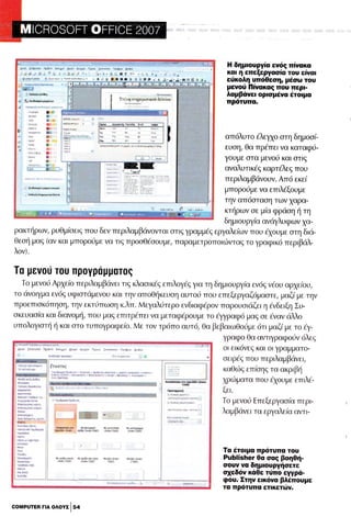 Microsoft office professional_2007
