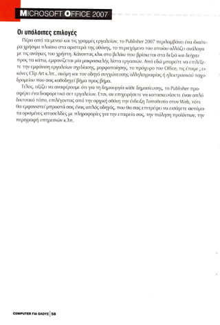 Microsoft office professional_2007