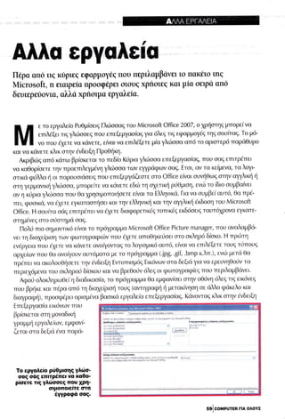 Microsoft office professional_2007