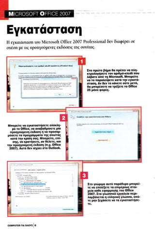 Microsoft office professional_2007
