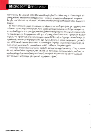 Microsoft office professional_2007