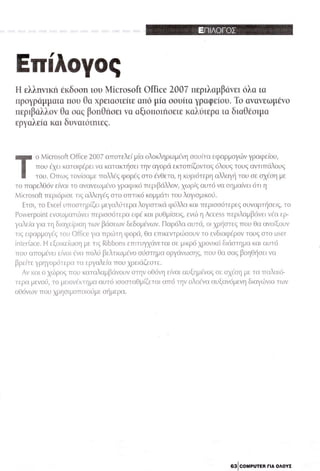 Microsoft office professional_2007