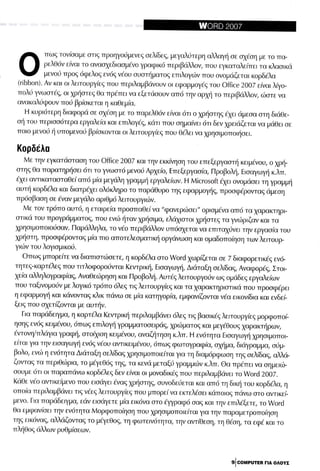 Microsoft office professional_2007