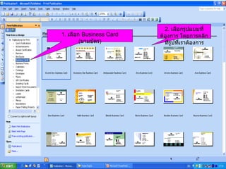 Microsoft office publisher 2003 | PPT