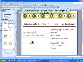 Microsoft office publisher 2003 | PPT