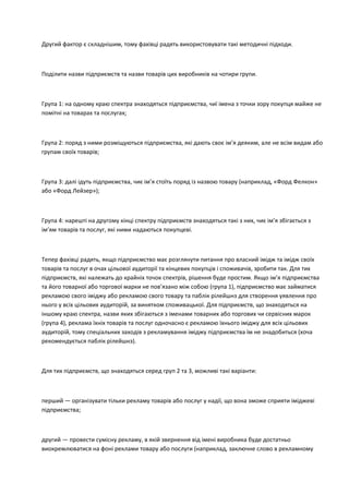 документ Microsoft office word | PDF