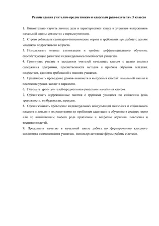 Документ Microsoft Office Word | PDF