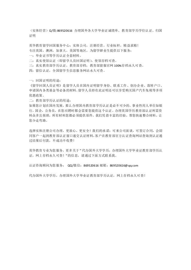 美国毕业证微 Q 办理麻省大学波士顿分校umb毕业证成绩单文凭美国学位证学历认证回国证明university Of