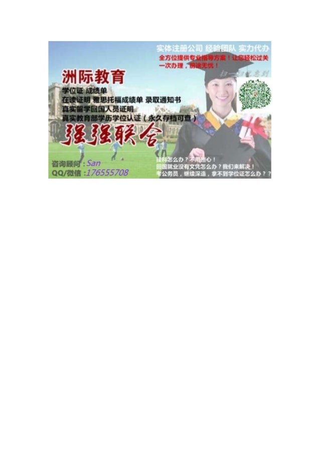 办美国msu大学毕业证文凭认证q 微信办理密歇根州立大学毕业证成绩单文凭学历认证michigan State Unive 办美国msu大学毕业证文凭认证q 微信办理密歇根州立大学毕业证成绩单文凭学历认证michigan State Unive