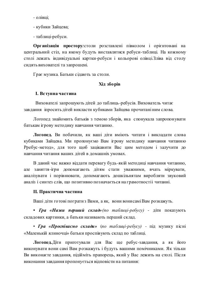 Шелестова Вчимося Читати Купить Украина