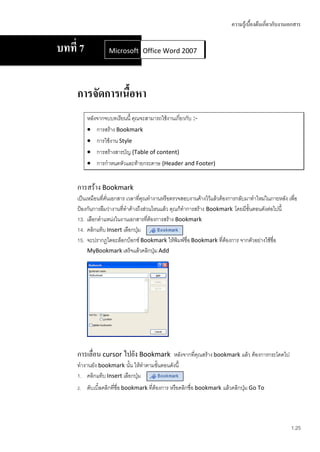 Microsoft office word 2007 | PDF
