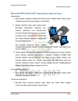 Microsoft office word 2007 | PDF