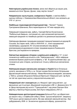 Резиденція святого миколая яка має прямокутну форму