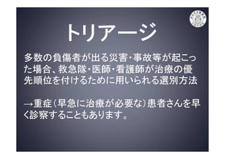 病院の上手なかかり方